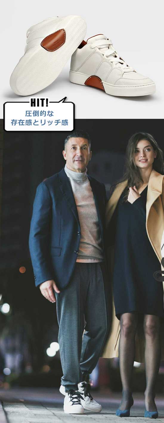 ゼニア 白スニーカー