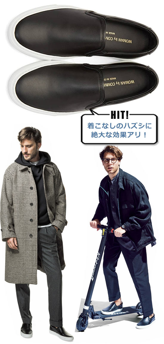 コモンプロジェクト スニーカー2