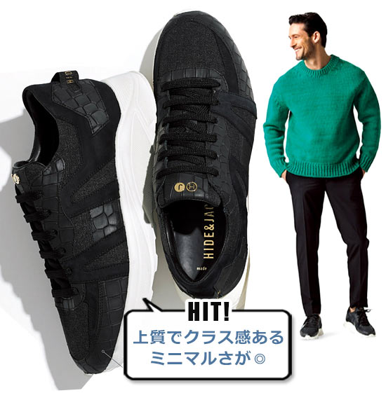 ハイドアンドジャック スニーカー2