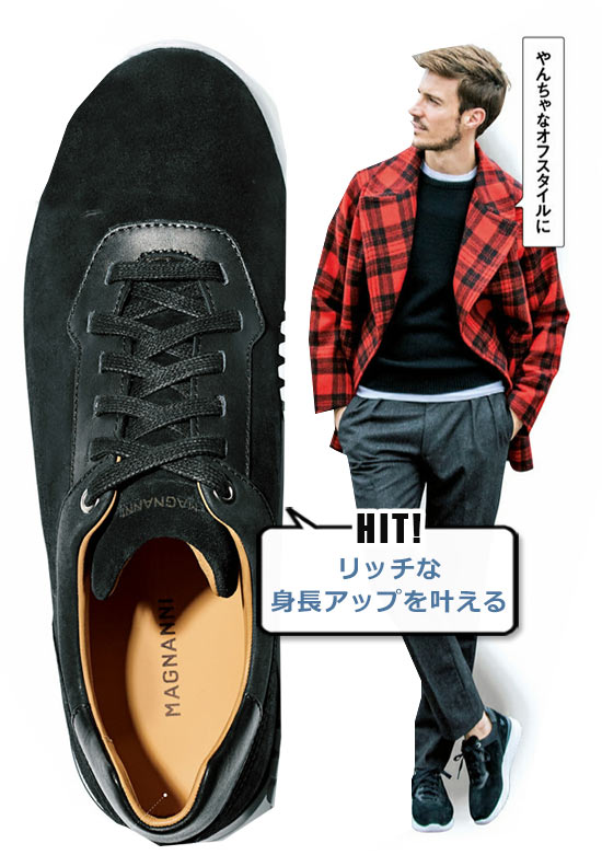 マグナーニ スニーカー