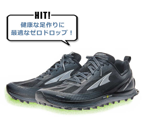 アルトラ アウトドアスニーカー2