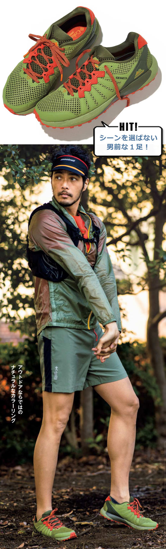 コロンビア アウトドアスニーカー