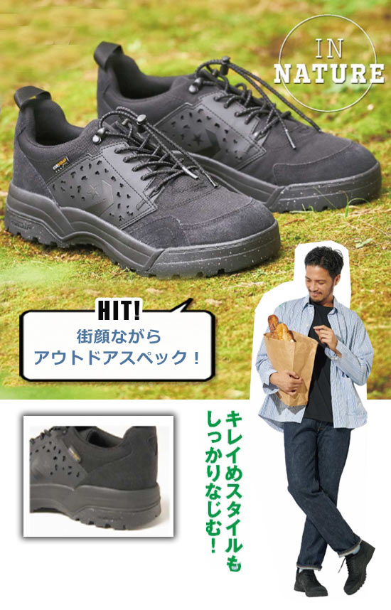 コンバース アウトドアスニーカー