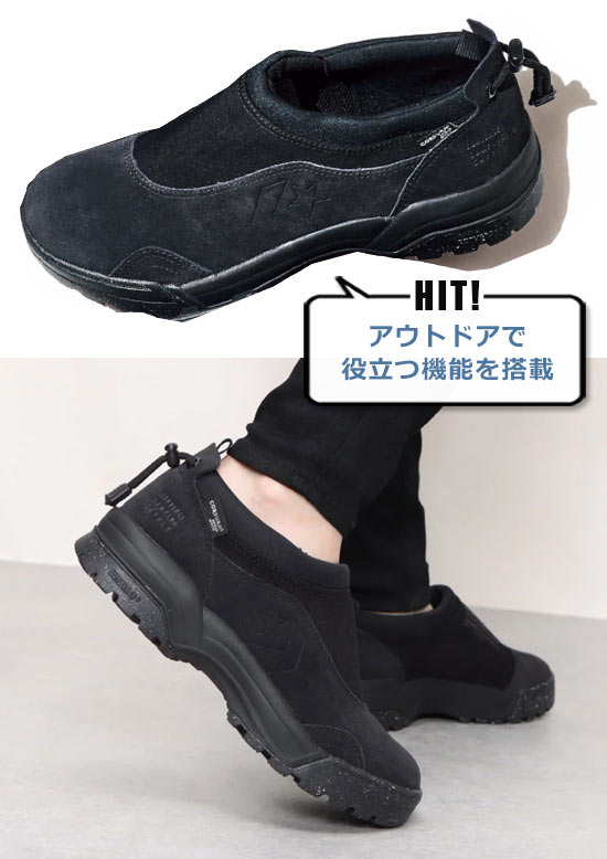 コンバース アウトドアスニーカー3