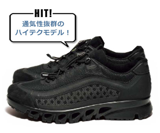 エコー アウトドアスニーカー