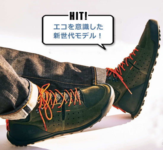 ホグロフス アウトドアスニーカー2