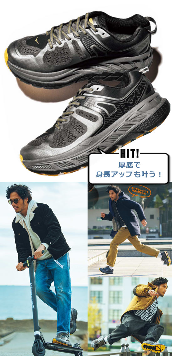 ホカオネオネ アウトドアスニーカー