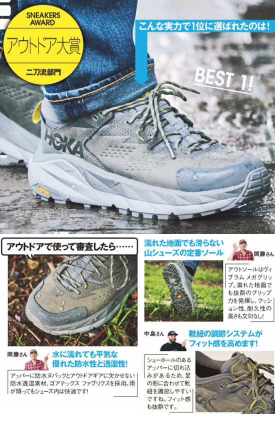 ホカオネオネ アウトドアスニーカー2