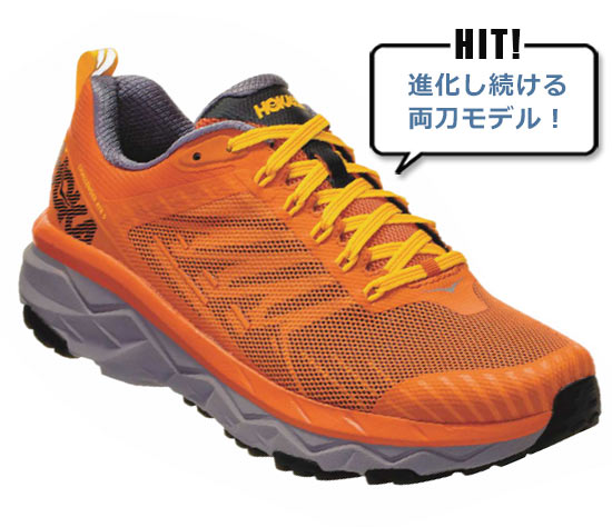 ホカオネオネ アウトドアスニーカー3