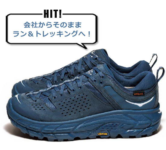 ホカオネオネ アウトドアスニーカー4