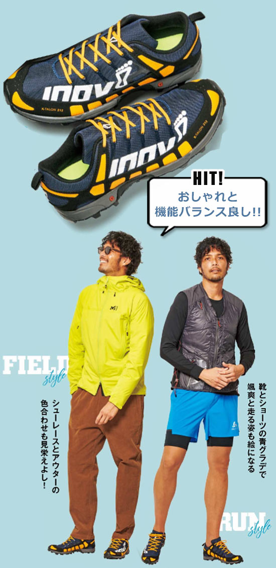 イノヴェイト アウトドアスニーカー