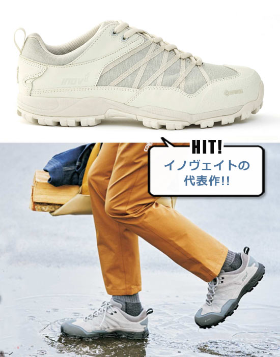 イノヴェイト アウトドアスニーカー2