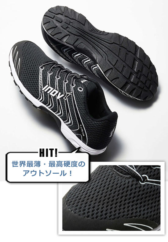 イノヴェイト アウトドアスニーカー3