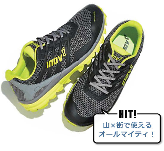 イノヴェイト アウトドアスニーカー4