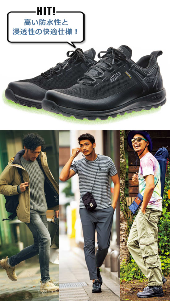 キーン アウトドアスニーカー