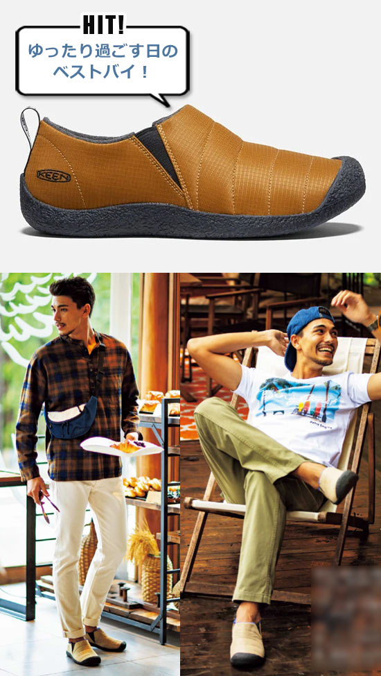 キーン アウトドアスニーカー2