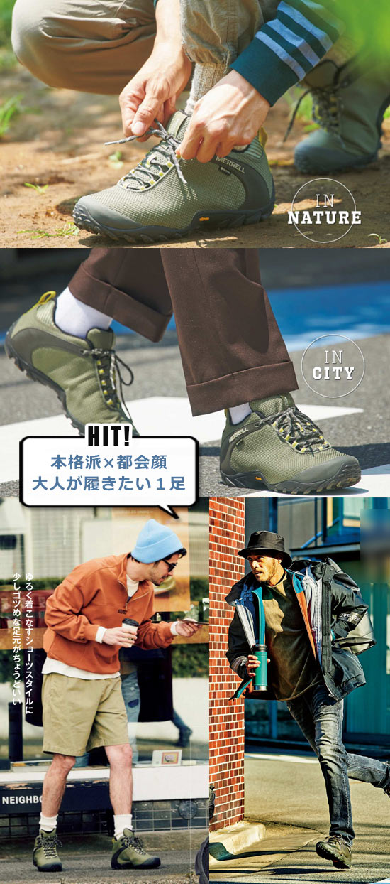 メレル アウトドアスニーカー