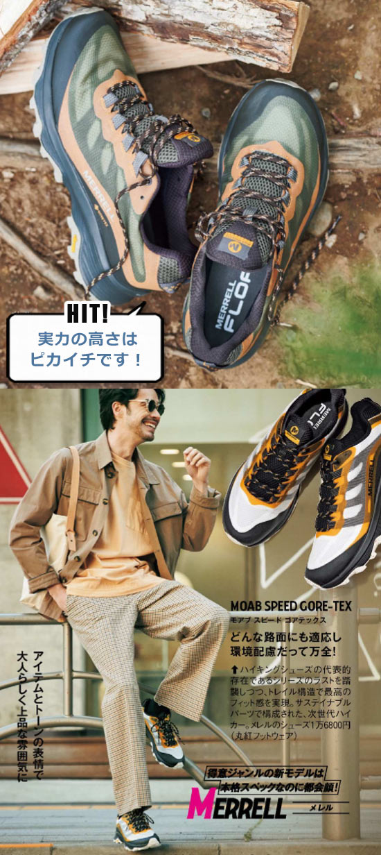 メレル アウトドアスニーカー2