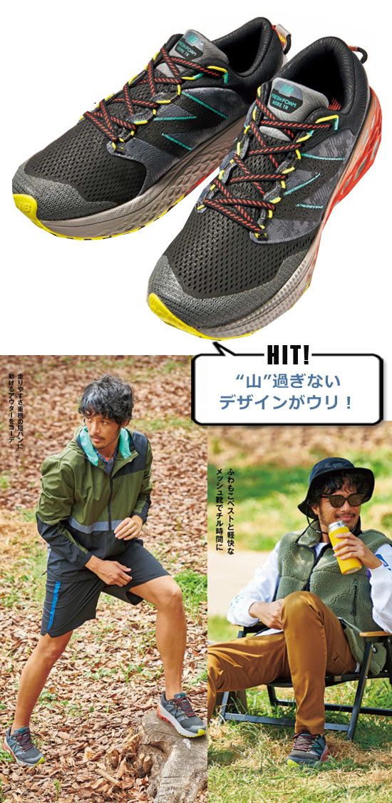 ニューバランス アウトドアスニーカー