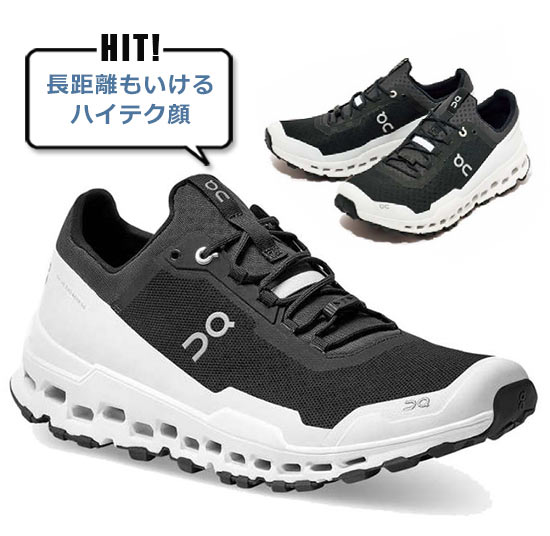 オン アウトドアスニーカー2