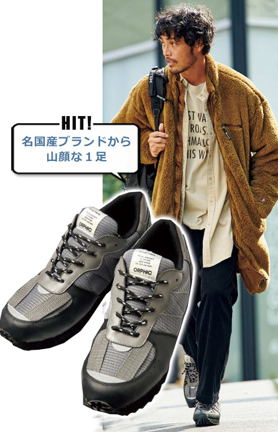 オルフィック アウトドアスニーカー