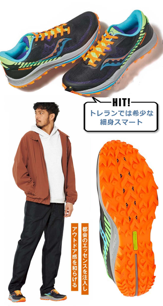 サッカーニ アウトドアスニーカー