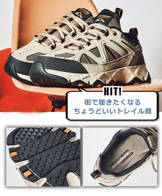 スケッチャーズ アウトドアスニーカー