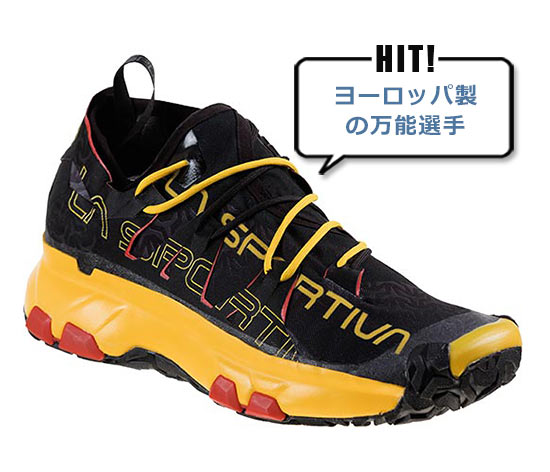 スポルティバ アウトドアスニーカー3