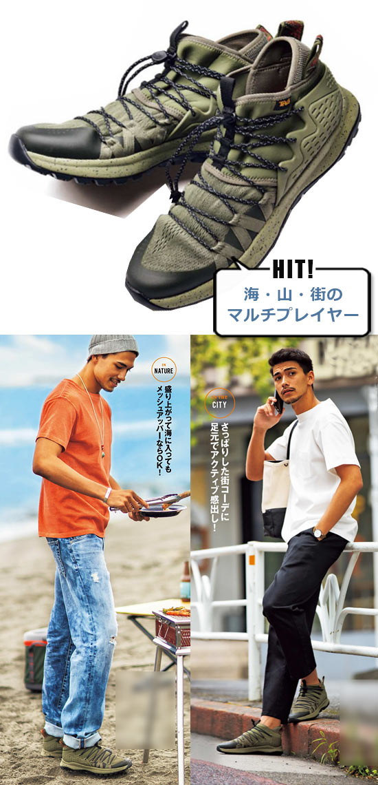 テバ アウトドアスニーカー