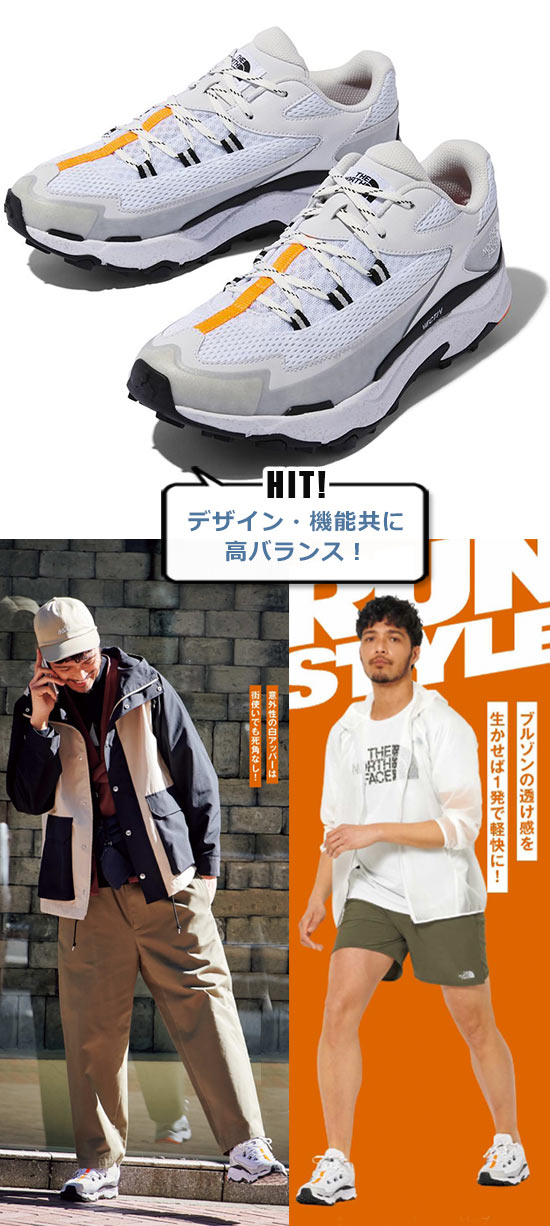ノースフェイス アウトドアスニーカー2