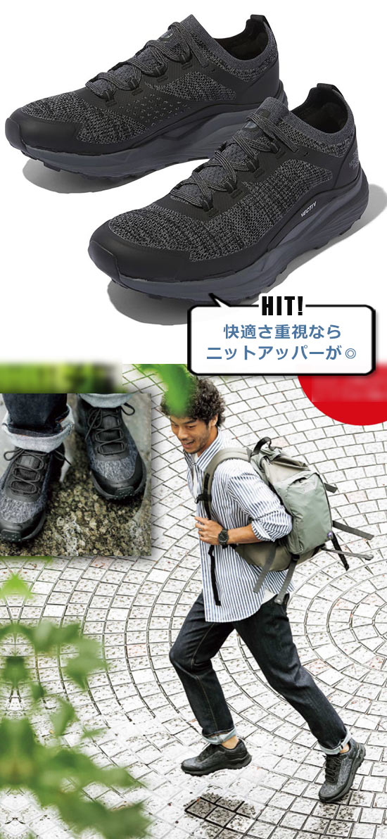 ノースフェイス アウトドアスニーカー3