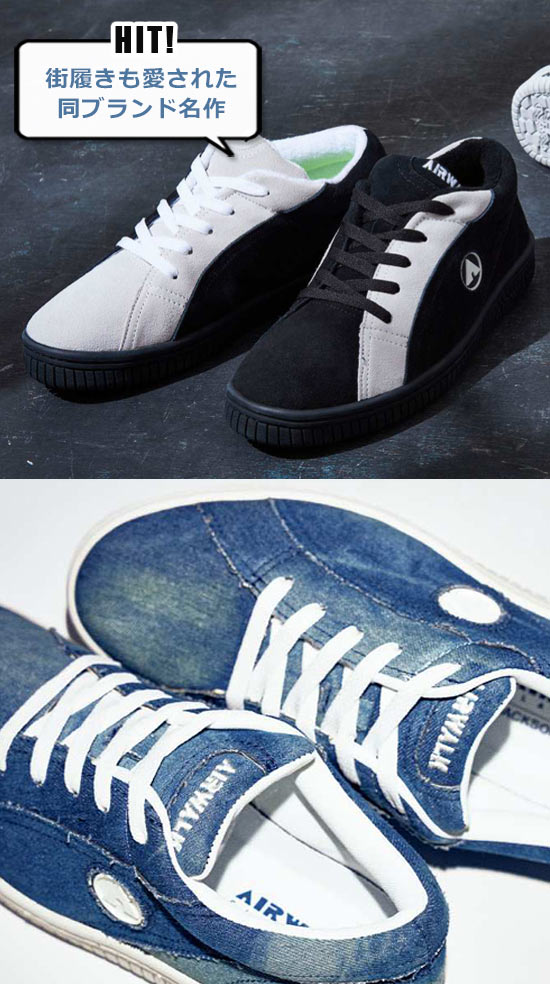 エアウォーク スケシュー