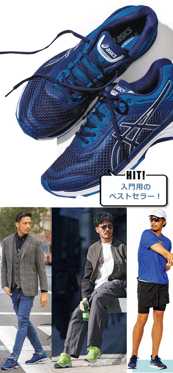 アシックス ランニングシューズ