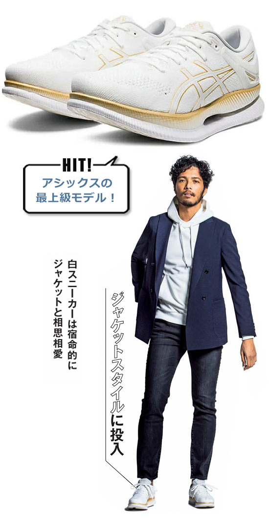 アシックス ランニングシューズ3