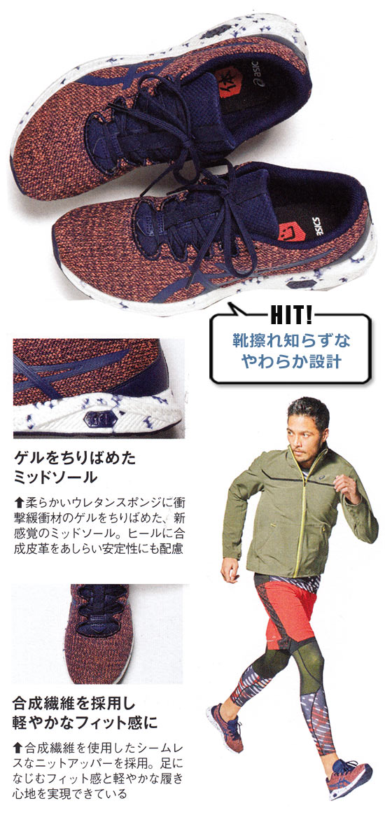 アシックス ランニングシューズ5