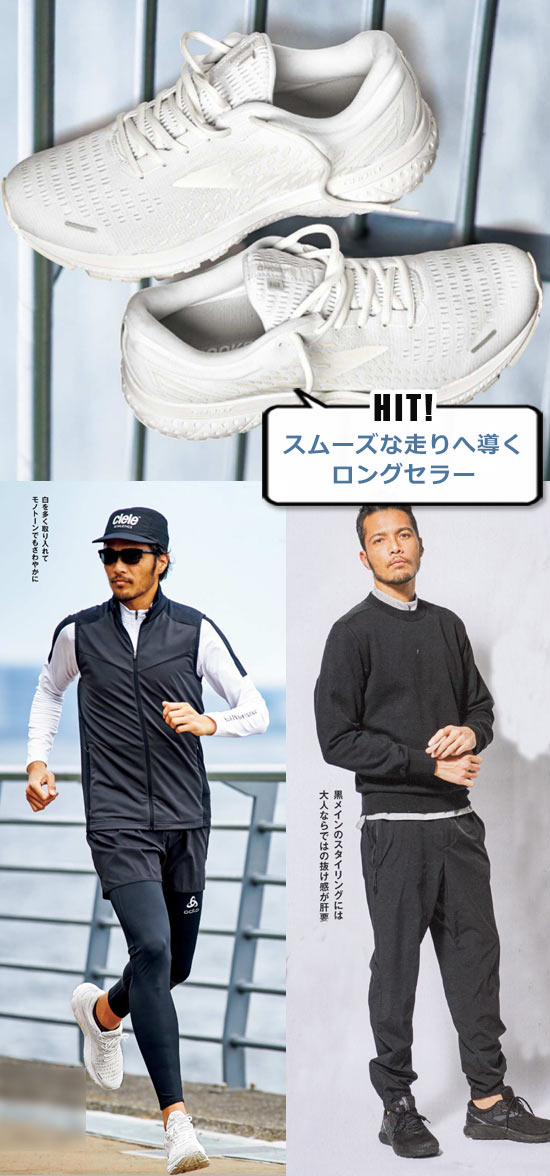 ブルックス ランニングシューズ