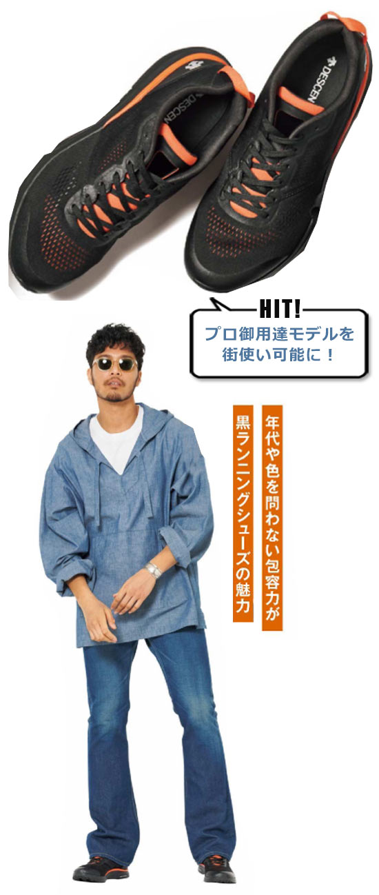 デサント ランニングシューズ