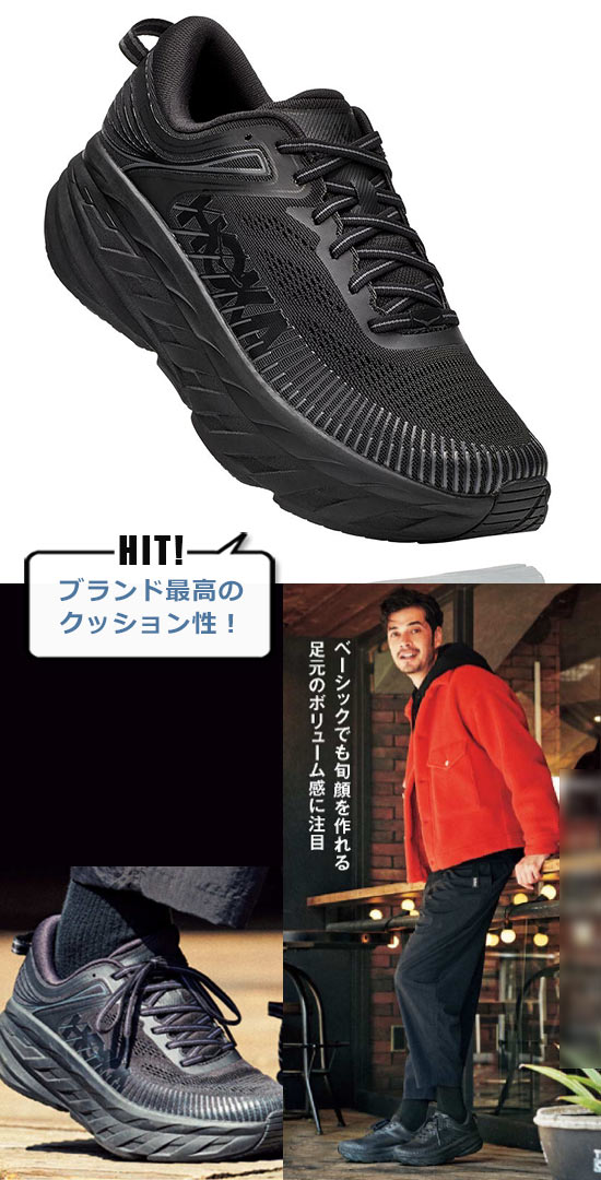 ホカオネオネ ランニングシューズ2