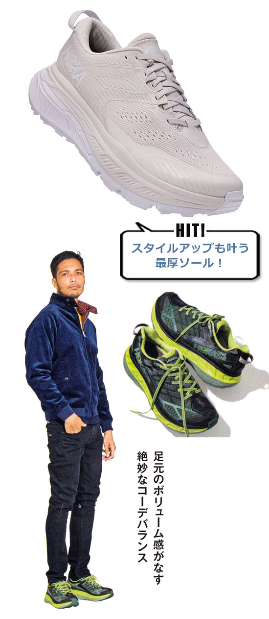 ホカオネオネ ランニングシューズ5