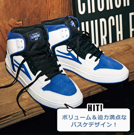 ラカイ スケシュー