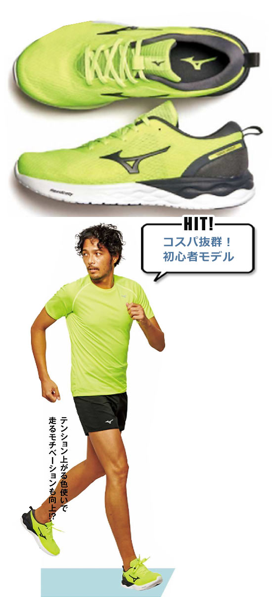 ミズノ ランニングシューズ2
