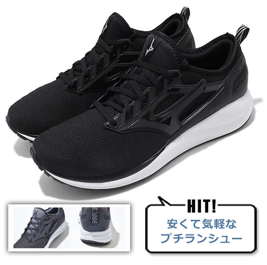 ミズノ ランニングシューズ3