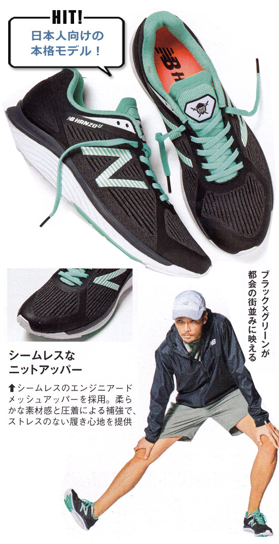 ニューバランス ランニングシューズ3