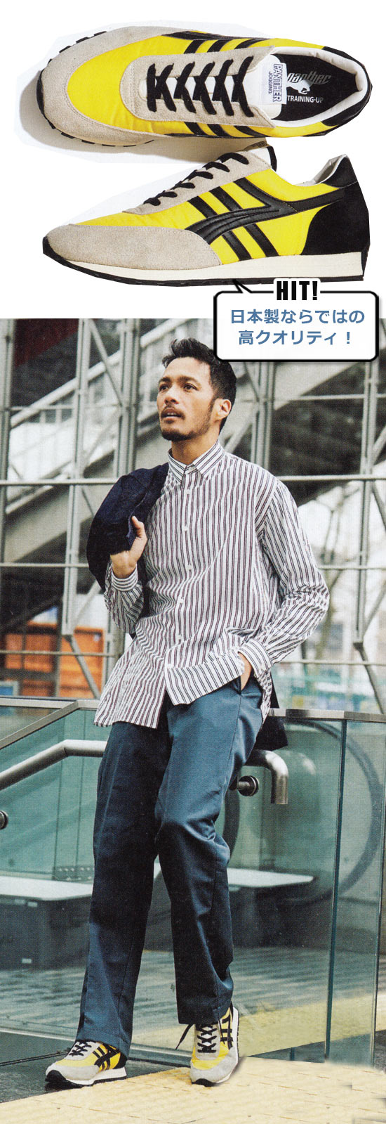 パンサー ランニングシューズ