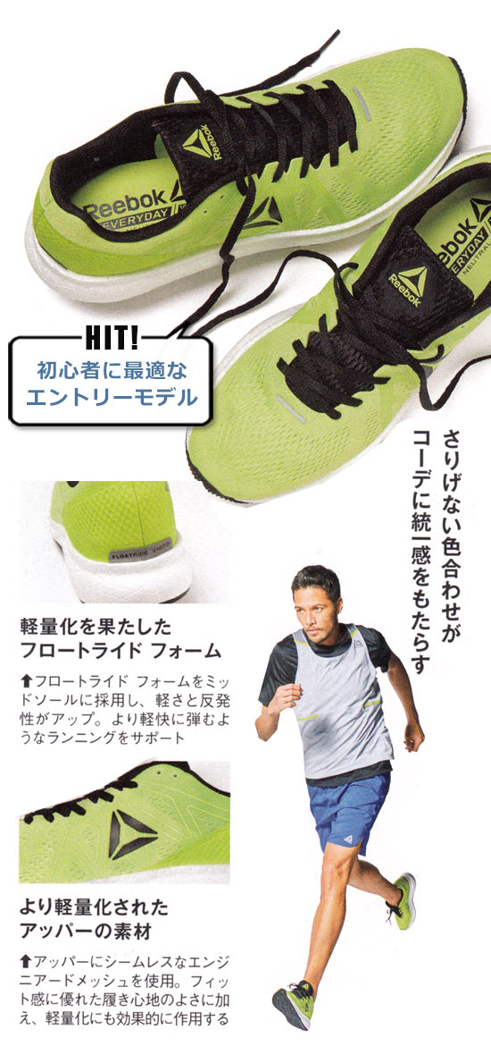 リーボック ランニングシューズ3