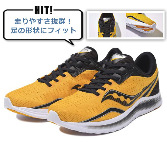 サッカニー ランニングシューズ2