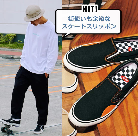 スライド スケシュー