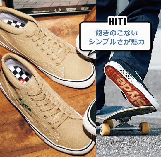 スライド スケシュー2