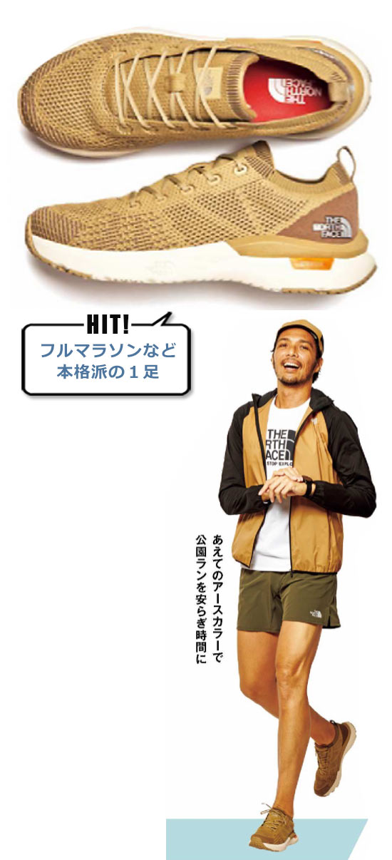 ノースフェイス ランニングシューズ