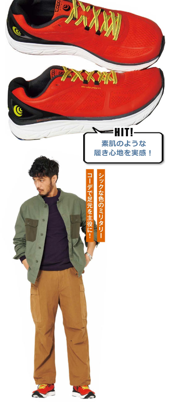 トポアスレティック ランニングシューズ